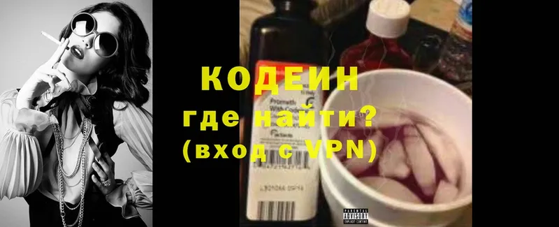 где купить   Верхоянск  Кодеин Purple Drank 