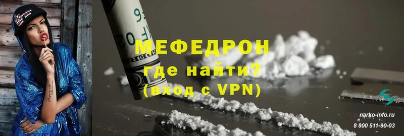 Меф VHQ  Верхоянск 